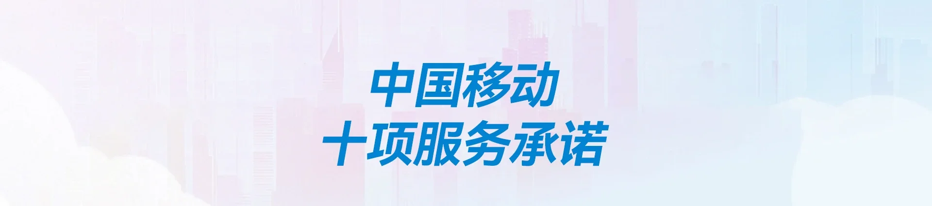 漳浦县移动宽带
