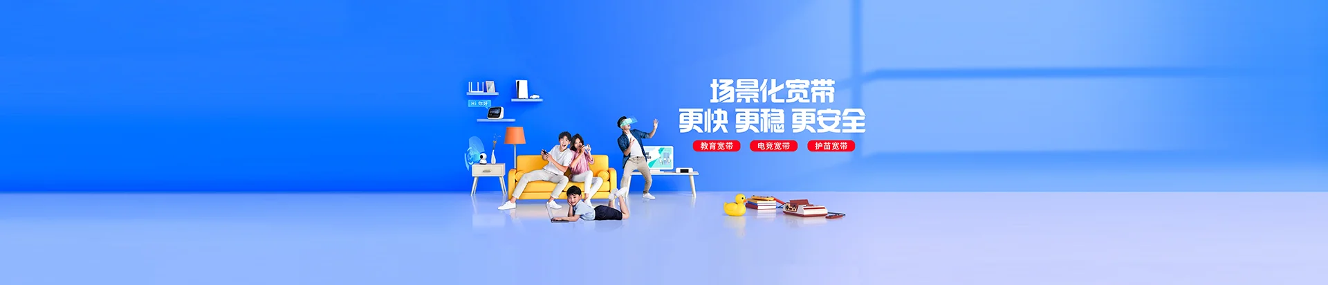 漳浦县移动宽带